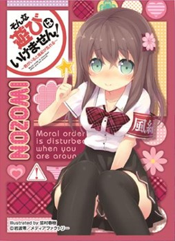 Chara Sleeve Collection No. 197 Sonna Asobi wa Ikemasen! Mashiro Nozomi